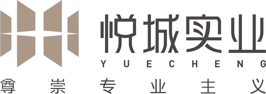 广西悦城实业集团有限公司