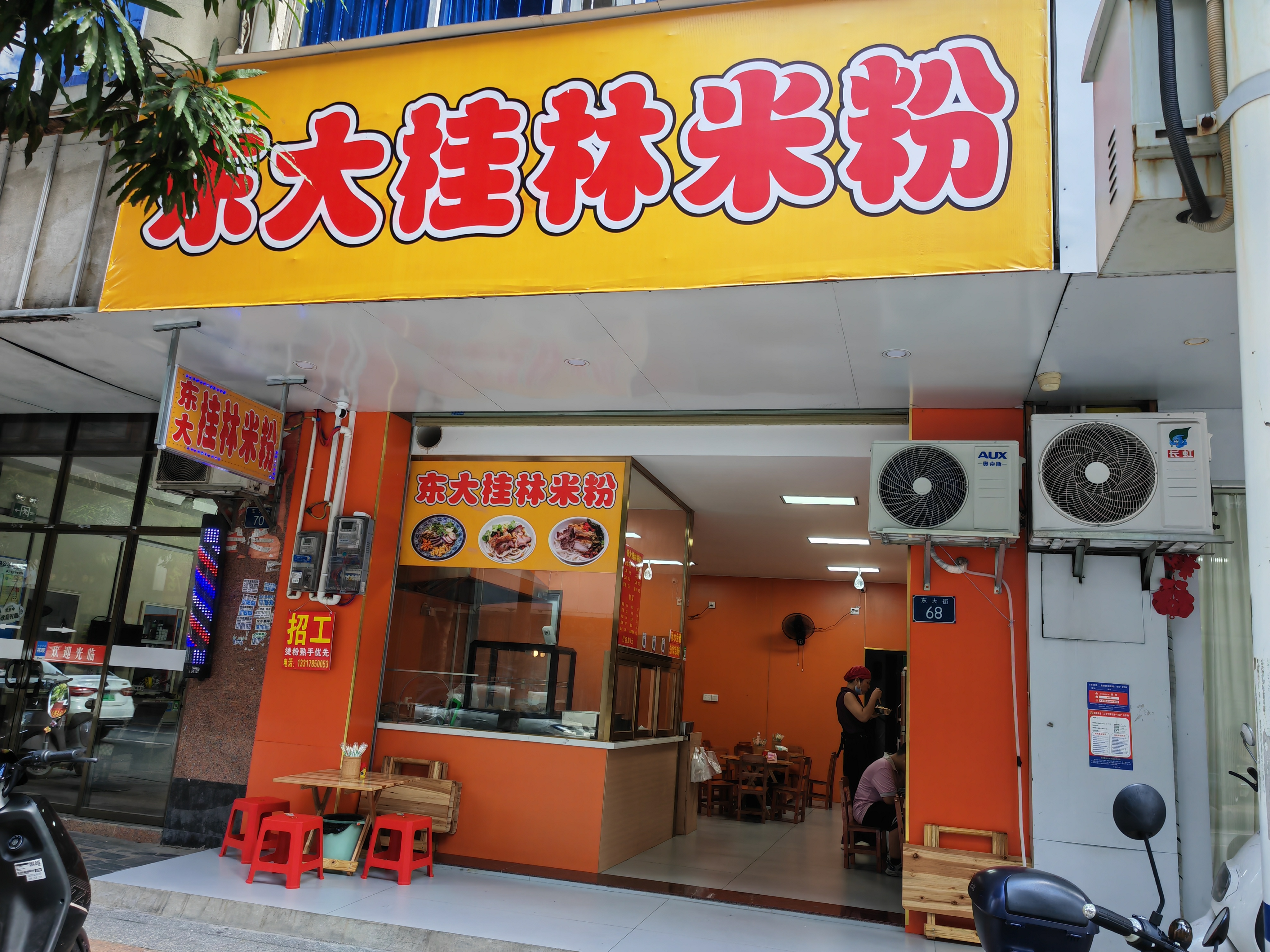 容县八福聚玉餐饮店