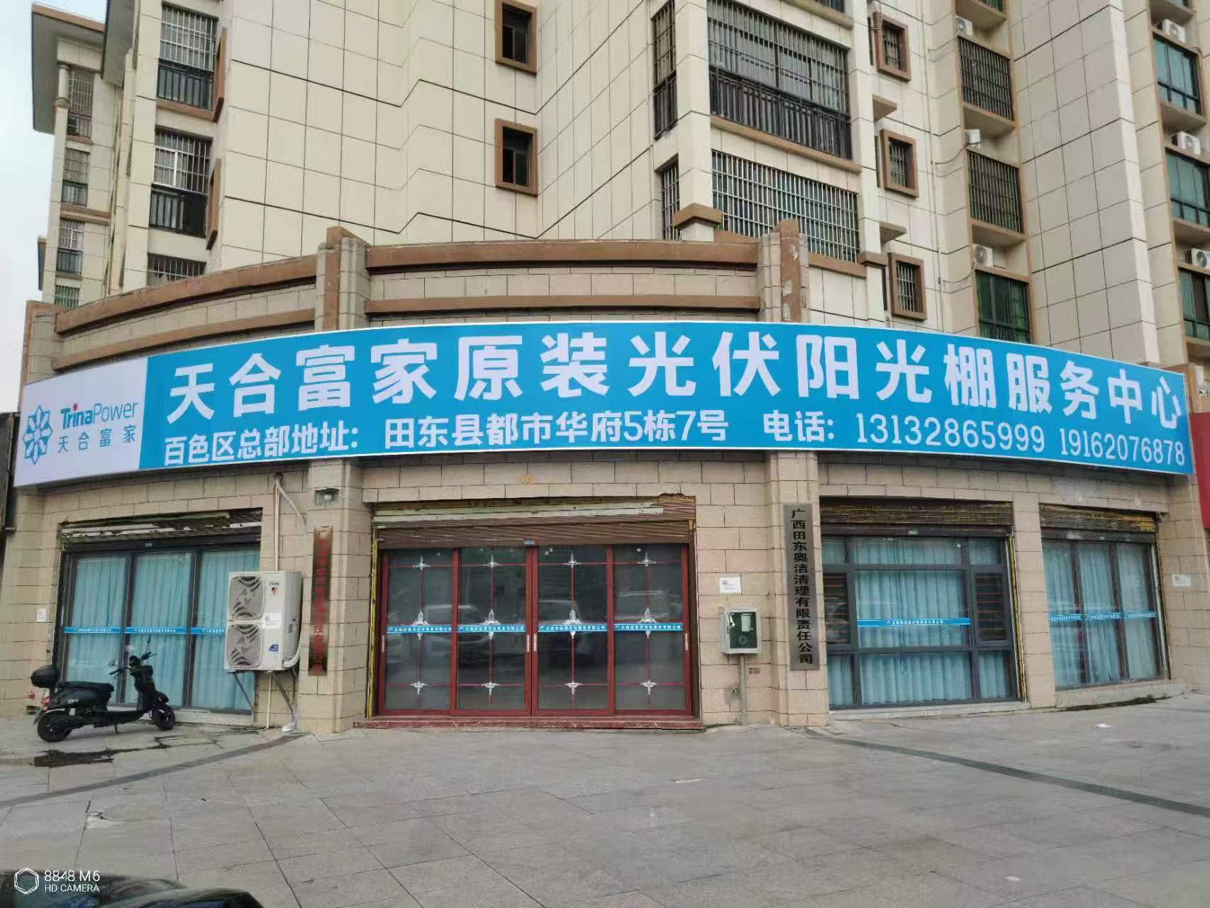 田东众皓新能源科技有限公司