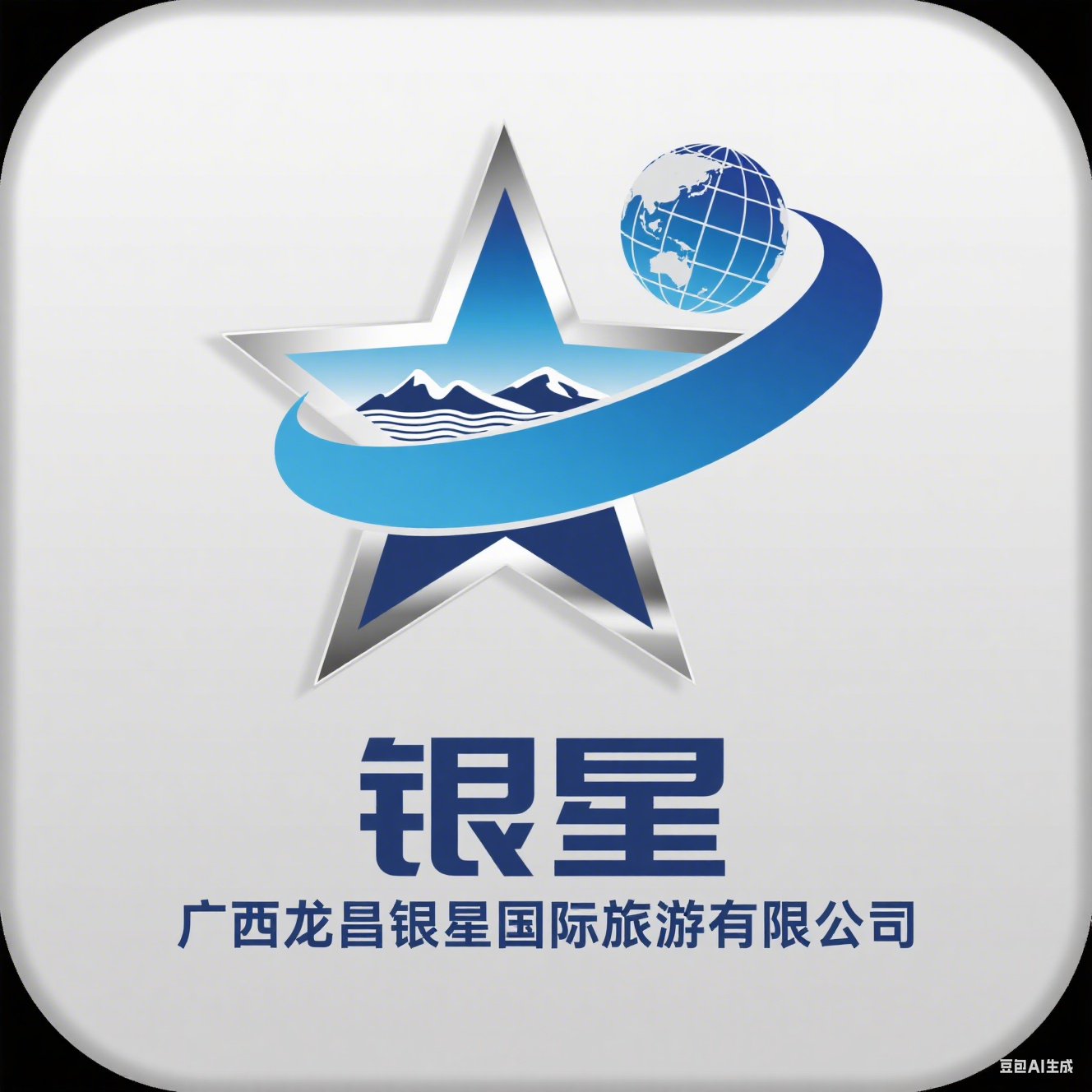 广西龙昌银星国际旅游有限公司