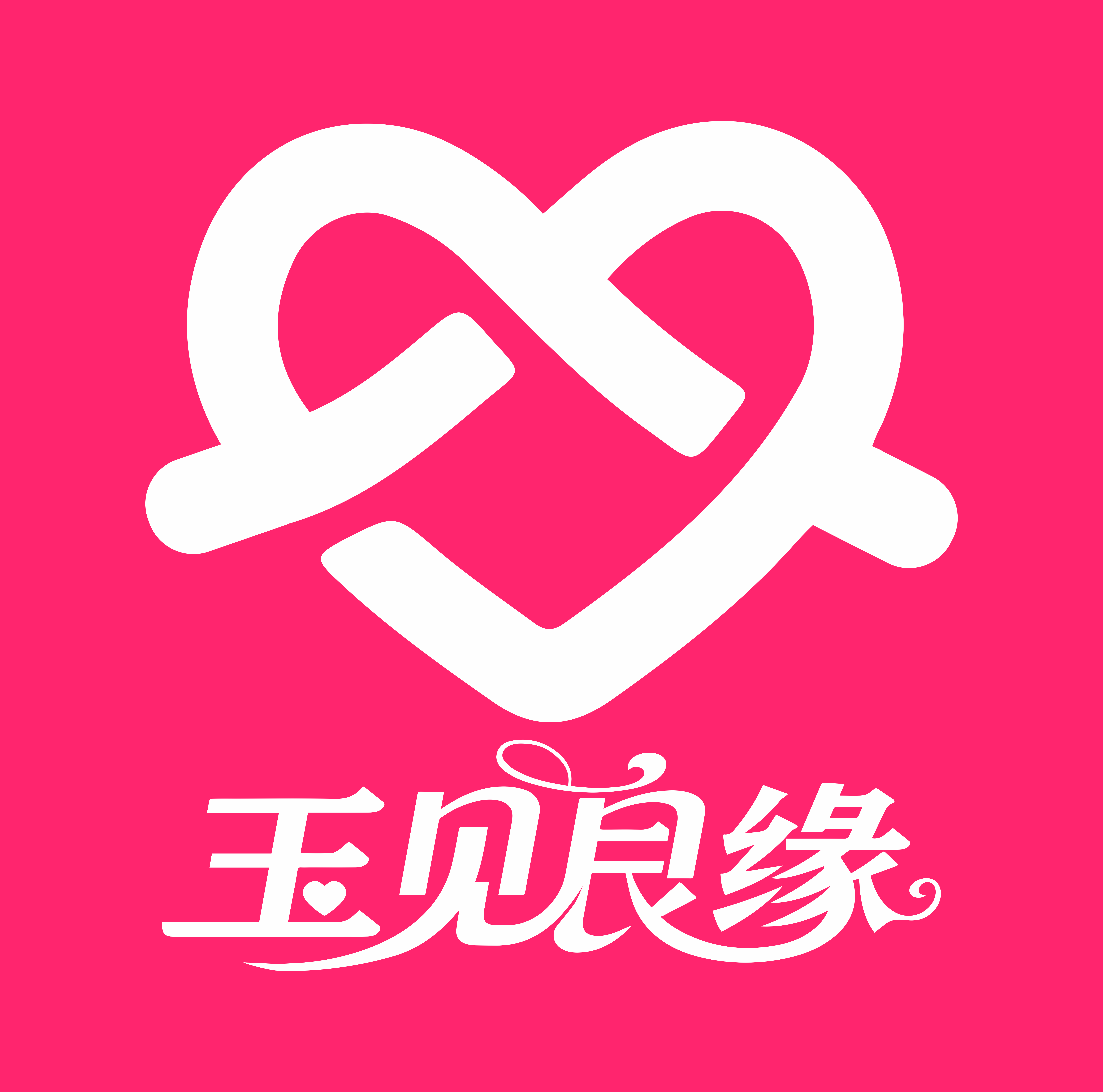 玉见良缘运营中心